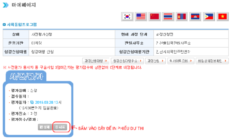 Ảnh màn hình 2024 01 02 lúc 5.31.23 CH